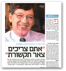 pub_hebrew_article